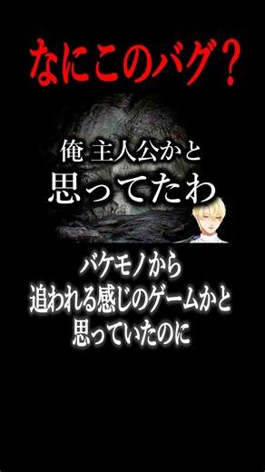 追われてたバケモノにスルーされちゃう男【凶寓｜Dread Flats】#ホラー #バグ