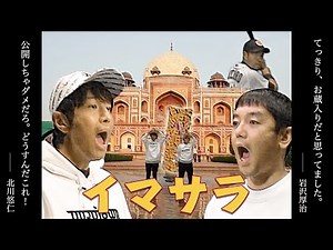 ゆず「イマサラ」Music Video - YouTube