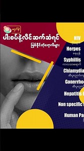 မ Oralခင် Oralကိစ္စလေးတွေ သိထားဖို့ပါနော်...