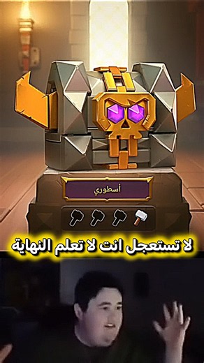 مقتطفات من حدث صندوق الكنز الاسطوري كلاش اوف كلانس Clash of Clans #clashofclans