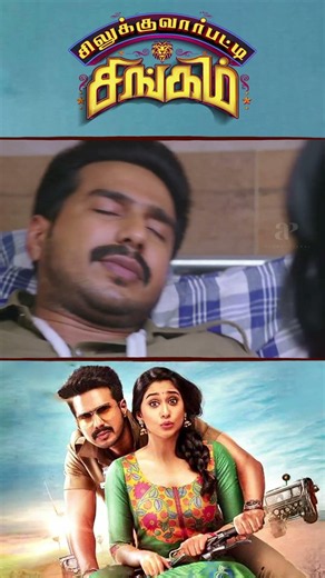 Watch full video 👇🏻 Silukkuvarupatti Singam Comedy Scenes - #vishnuvishal #yogibabu #shorts