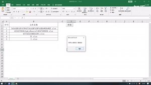 ExcelVBA教程：用VBA提取文件夹里所有文件名称，批量导入到Excel！