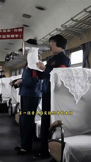 In 1960, on a train, three men who appeared to be cadres were engrossed in playing cards. #movie ...