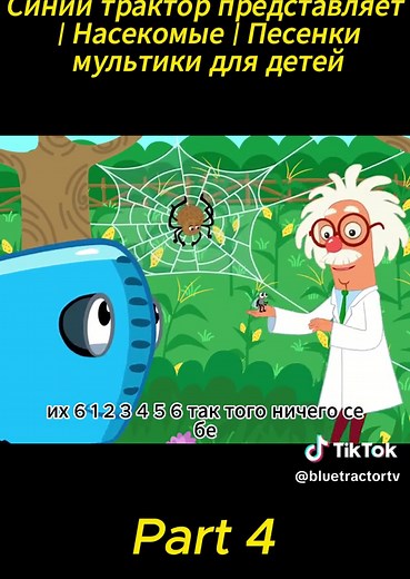 Синий трактор представляет | Насекомые | Песенки мультики для детей