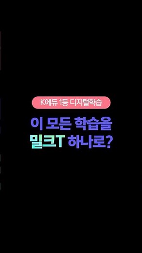 해외전용 밀크T 구매부터 배송까지 싹-정리