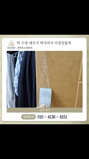방문 시트지 셀프 시공 전 필독! 손상된 문짝 필름 제거부터 재부착까지 전문가의 리얼 시공기