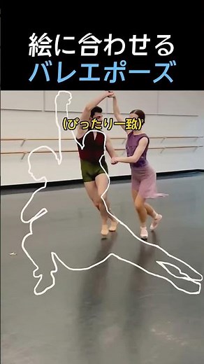 Ballet poses to match the picture #ballet