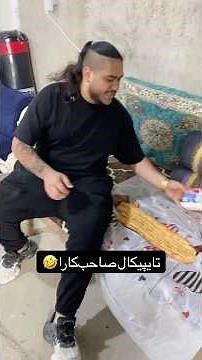 از چن سالگی رفتی سر کار؟چه کاری بود😬