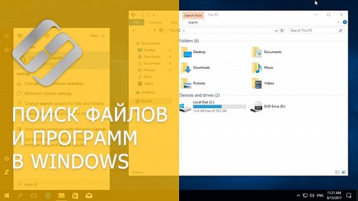 Как найти все видео на компьютере Windows 10: инструкция для поиска