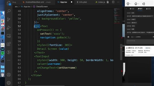 02-1 ReactNative-02：导航器使用与鉴权流程