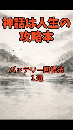 明日を守るヒント｜日本神話Season1 3話「火の神 カグツチ」