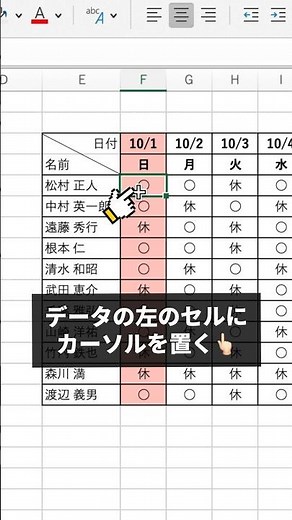 【Excel初心者必見‼︎】300万回再生されたExcel便利技！#excel #エクセル