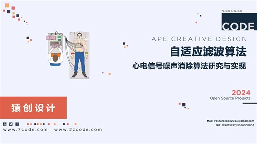 基于Matlab自适应滤波的心电信号噪声消除算法研究与实现