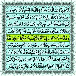 13K views · 3.5K reactions | 30 Para (The Announcement) | Melodious Quran Recitation | Shahriar Tune | Facebook