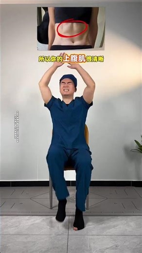 Home Six-Pack Abs Workout: Chair Challenge