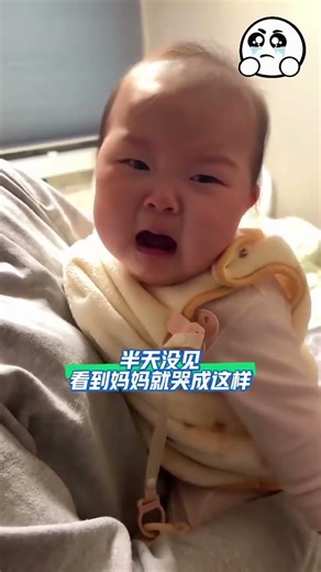半天没见到妈妈就哭成这样 #小人精太可爱了吧 #爱哭的宝宝