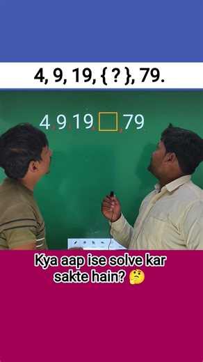 I didn't learn this in school! 🤯 #school #maths #mathpuzzle #iqtest