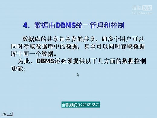 吉林大学数据库原理(SQL) 全套视频32讲