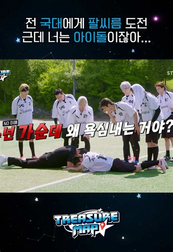 TREASURE MAP EP.84 | 전 국대에게 팔씨름 도전💪 근데 너는 아이돌이잖아.. #TREASURE #트레저 #TREASUREMAP #트레저맵 #EP_84