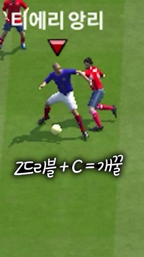 FC온라인 Z드리블 마스터하기: 기술과 팁