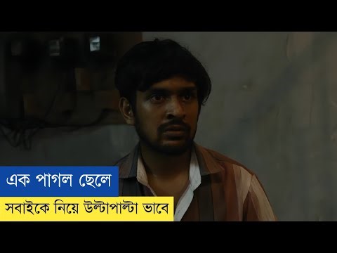 Agra (2023) Movie Review Bangla | Dark Reality Story | Ending Explained Bangla 
