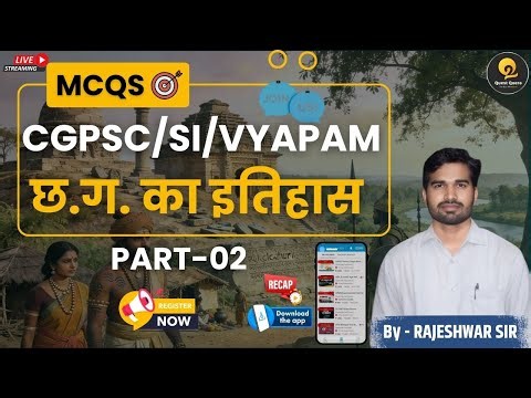 CG History MCQs▫️Part- 02▫️Quest Quera - Q2 Education▫️Rajeshwar Sir