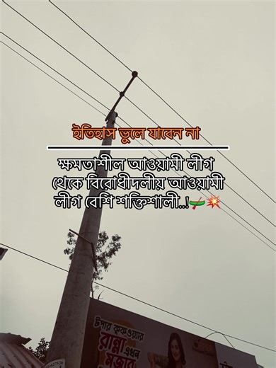 আওয়ামী লীগ: ক্ষমতায় ও বিরোধীতায়