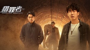 Crime Hunters Episode 1– Download APP to Enjoy Now!