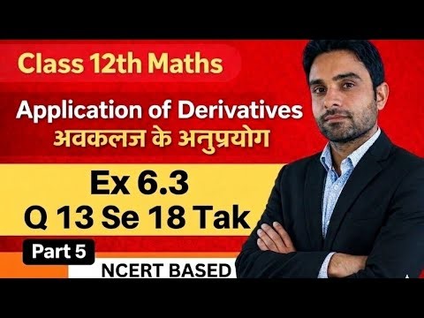 Class 12 Maths Ex 6.3 Q 13 se 18 Tak Maxima and Minima l Application of Derivatives | NCERT |