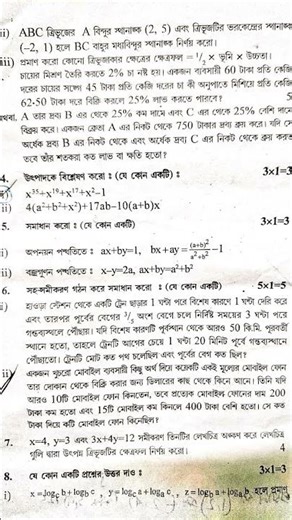 wbbse class 9 math question. #wbbse #wbmath #classmaths