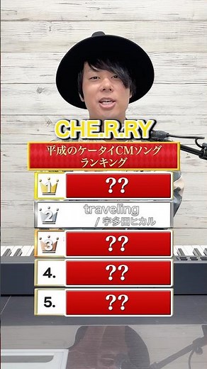 平成のケータイCMソングランキング #jpop #音楽 #平成