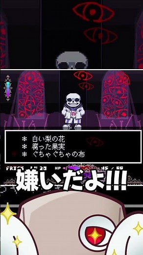 If the viewers find out everything, Lal will be shocked lol [lethetale /UNDERTALE AU] #shorts