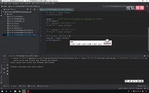 Python全套教程Day05-12-字符串常用操作方法之修改之删除空白字符