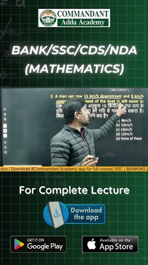 SSC GD Maths Question | Important MCQ + Short Tricks for Full Marks