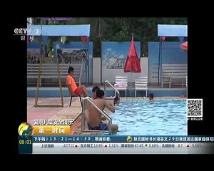 救生员演示：发现溺水者如何施救