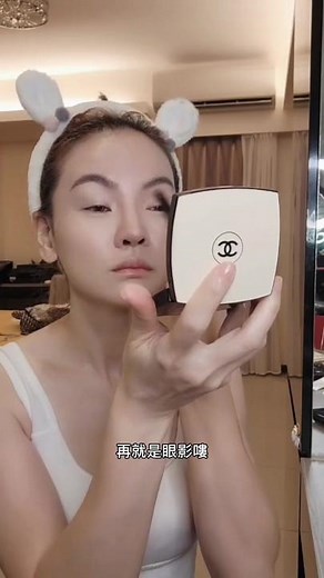 簡單又好上的香奈兒妝容教學