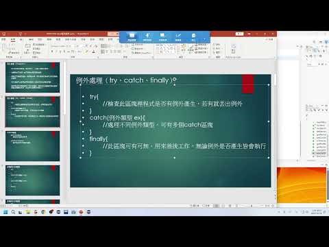 2025 10 14 Java2 例外處理1