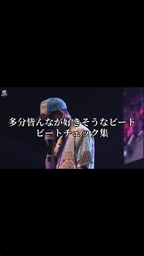 #ラップビート SAM対SKRYUのビート好き！ 多分皆んなが好きそうなビート