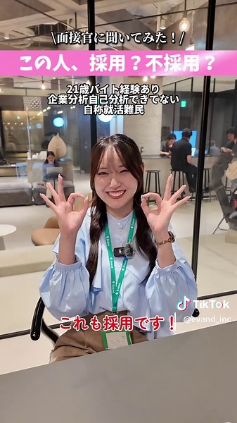 採用担当に聞く就活のポイント