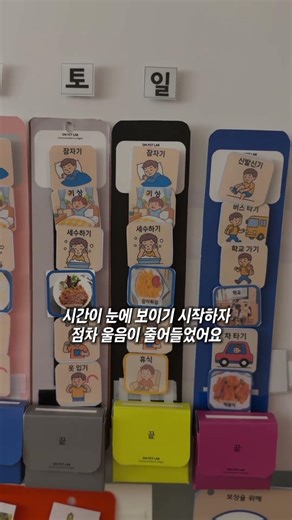 “주말에 가자”를 알려주고 싶었어요 #자폐 #요일 #시간 #교육하기 #언어치료 #ABA #무발화