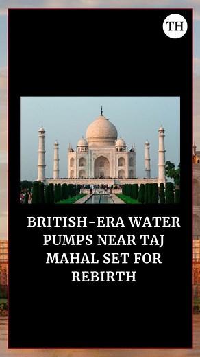 829K views · 35K reactions | The British-era water pumps near the Taj Mahal is now set for rebirth. These ancient water pumps were used to run the fountains of the Taj Mahal. What is going to be done to revamp these ancient structures? #TajMahal #Delhi | The Hindu | Facebook