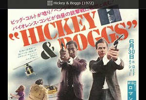Hickey and Boggs.(1972) Bill Cosby, Robert Culp, Ta-Ronce Allen