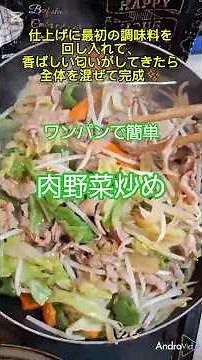 肉野菜炒め🔥💡洗い物減らすワンパン野菜炒め👨‍🍳#野菜炒め#ワンパン料理#時短ごはん#ジャムパパパパ#白ごはん泥棒#簡単レシピ