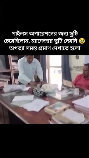 Extreme Level of Leave approval 🤭 #bank #officelife #bankjoke #jokes #corporatelife #funny #viral