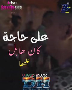 Cheb Faycel Sghir_Rohi Raki Msamha_🇹🇳🇩🇿🇲🇦 Vidéo Musique Hichem Smati ✅ | الموسيقى انا