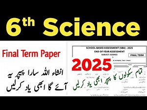6th Class Science Final Term paper 2025 Solved Original Paper class 6 Science paper final term 2025