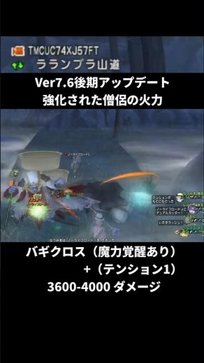 【ドラクエ10】強化された僧侶の火力（Ver7.6後期） #ドラクエ10