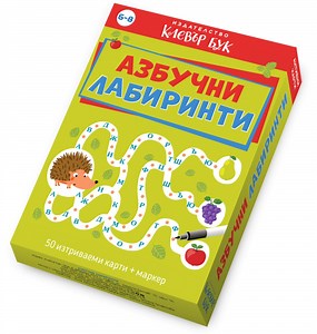 Карти за игра азбучни лабиринти - store.bg