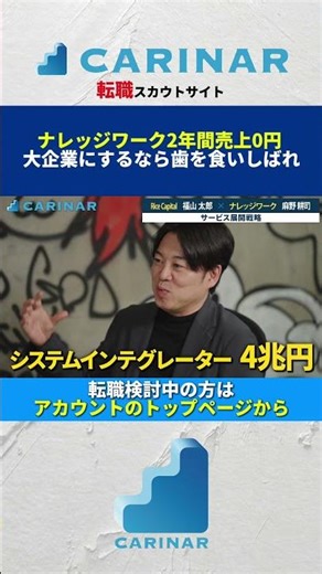 [KnowledgeWork had zero sales for two years. If you want to become a big company, you have to gri...