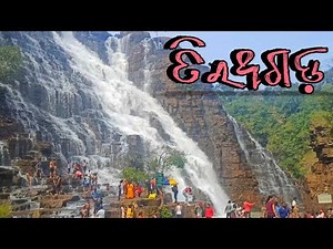 tirathgarh waterfalls chhattisgarh in odia । jagdalpur waterfalls । jagdalpur tourist places ।